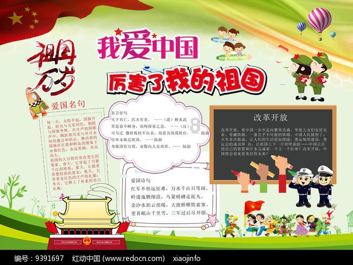 万词王